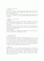 (노인장기요양보험제도) 우리나라 장기요양보험제도에 대한 평가와 앞으로의 개선방향에 대하여 논하시오 2페이지