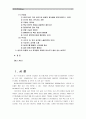[컴퓨터의이해]본인이 사용 중이거나 또는 최신 스마트폰을 1 개 선정하고 운영체제 이름과 기능 그리고 하드웨어 구성에 대하여 설명하고, QR코드란 무엇이고, 유용성과 역기능은 어 2페이지