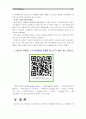 [컴퓨터의이해]본인이 사용 중이거나 또는 최신 스마트폰을 1 개 선정하고 운영체제 이름과 기능 그리고 하드웨어 구성에 대하여 설명하고, QR코드란 무엇이고, 유용성과 역기능은 어 12페이지