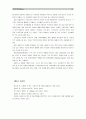 [컴퓨터의이해]본인이 사용 중이거나 또는 최신 스마트폰을 1 개 선정하고 운영체제 이름과 기능 그리고 하드웨어 구성에 대하여 설명하고, QR코드란 무엇이고, 유용성과 역기능은 어 13페이지
