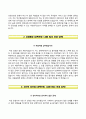 부산환경공단자기소개서+면접기출문제,부산환경공단(9급공채신입)자소서,부산환경공단합격자기소개서,부산환경공단자소서항목,부산환경공단면접질문,부산환경공단지원동기 3페이지