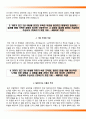 한국전력공사자기소개서(한국전력공사자소서),한국전력공사면접질문,한국전력공사합격자소서,한국전력공사신규채용,한국전력공사지원동기,한국전력공사면접기출문제 4페이지