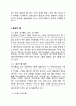 유니클로 UNIQLO 브랜드분석과 글로벌진출 성공사례연구및 유니클로 마케팅전략과 성공사례분석및 유니클로 문제점과 해결방안제안 6페이지