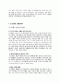 유니클로 UNIQLO 브랜드분석과 글로벌진출 성공사례연구및 유니클로 마케팅전략과 성공사례분석및 유니클로 문제점과 해결방안제안 7페이지