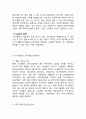 유니클로 UNIQLO 브랜드분석과 글로벌진출 성공사례연구및 유니클로 마케팅전략과 성공사례분석및 유니클로 문제점과 해결방안제안 8페이지