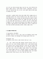 유니클로 UNIQLO 브랜드분석과 글로벌진출 성공사례연구및 유니클로 마케팅전략과 성공사례분석및 유니클로 문제점과 해결방안제안 10페이지