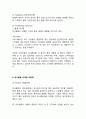 유니클로 UNIQLO 브랜드분석과 글로벌진출 성공사례연구및 유니클로 마케팅전략과 성공사례분석및 유니클로 문제점과 해결방안제안 12페이지
