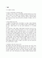 유니클로 UNIQLO 브랜드분석과 글로벌진출 성공사례연구및 유니클로 마케팅전략과 성공사례분석및 유니클로 문제점과 해결방안제안 17페이지