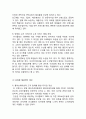 유니클로 UNIQLO 브랜드분석과 글로벌진출 성공사례연구및 유니클로 마케팅전략과 성공사례분석및 유니클로 문제점과 해결방안제안 18페이지