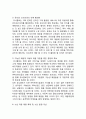 유니클로 UNIQLO 브랜드분석과 글로벌진출 성공사례연구및 유니클로 마케팅전략과 성공사례분석및 유니클로 문제점과 해결방안제안 19페이지