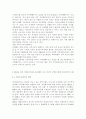 영유아보육학3) 2004년 전면 개정된 [영유아보육법]의 주요 특성에 대해 설명하고, 이러한 특성이 반영된 현행 보육정책의 사례를 제시. 7페이지