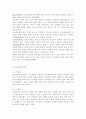 정보사회와디지털문화4공통) 정보사회에서 집단지성이 발휘된 사례를 살펴보고 집단지성이 지닌 가능성과 한계에 대해 분석해 보시오. 4페이지