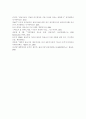 정보사회와디지털문화4공통) 정보사회에서 집단지성이 발휘된 사례를 살펴보고 집단지성이 지닌 가능성과 한계에 대해 분석해 보시오. 9페이지