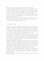 학교사회복지3공통)학교사회복지의 필요성과 목적, 개념에 대해 설명하고 자신이 속한 지역의 특성과 상황에 이를 적용하여, 학교사회복지의 구체적인 필요성, 대상과 내용, 가능한 방법을 4페이지