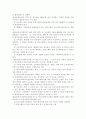 학교사회복지3공통)학교사회복지의 필요성과 목적, 개념에 대해 설명하고 자신이 속한 지역의 특성과 상황에 이를 적용하여, 학교사회복지의 구체적인 필요성, 대상과 내용, 가능한 방법을 11페이지