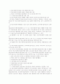 학교사회복지3공통)학교사회복지의 필요성과 목적, 개념에 대해 설명하고 자신이 속한 지역의 특성과 상황에 이를 적용하여, 학교사회복지의 구체적인 필요성, 대상과 내용, 가능한 방법을 12페이지