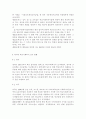학교사회복지3공통)학교사회복지의 필요성과 목적, 개념에 대해 설명하고 자신이 속한 지역의 특성과 상황에 이를 적용하여, 학교사회복지의 구체적인 필요성, 대상과 내용, 가능한 방법을 13페이지