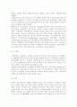 학교사회복지3공통)학교사회복지의 필요성과 목적, 개념에 대해 설명하고 자신이 속한 지역의 특성과 상황에 이를 적용하여, 학교사회복지의 구체적인 필요성, 대상과 내용, 가능한 방법을 14페이지