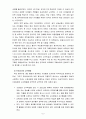 [유아교육개론B] 유아교육의 특수성에 대해 논하고 유아교사의 교수행동에 대하여 보고 느낀점을 서술 [부산소재 OO어린이집 방문] 8페이지
