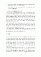 [유아교육개론B] 유아교육의 특수성에 대해 논하고 유아교사의 교수행동에 대하여 보고 느낀점을 서술 [부산소재 OO어린이집 방문] 9페이지
