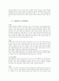 만성신부전 케이스스터디 (case study) 4페이지