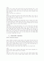 급성호흡부전 케이스스터디 (case study) 5페이지