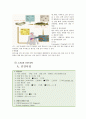 급성호흡부전 케이스스터디 (case study) 6페이지