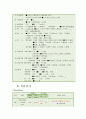 급성호흡부전 케이스스터디 (case study) 8페이지
