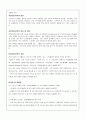 만성신부전 케이스스터디 (CRF CASE STUDY) 2페이지