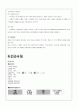만성신부전 케이스스터디 (CRF CASE STUDY) 3페이지