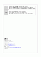 만성신부전 케이스스터디 (CRF CASE STUDY) 20페이지
