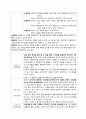간호) 치료적 비치료적 의사소통 3페이지
