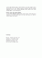 아동 급성모세기관지염(Acute bronchiolitis) 케이스스터디 16페이지