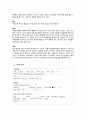 아동간호학 급성위장염 케이스 [AGE CASE STUDY] 2페이지