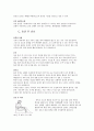모성간호학실습 분만실 CASE STUDY 7페이지