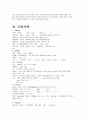 모성간호학실습 분만실 CASE STUDY 9페이지