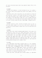 [유아발달4A] 유아기의 언어 발달과 인지발달의 특성을 설명하고 적절한 사례를 들어 설명하시오 [사례중점 기술] 3페이지
