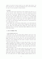 [유아발달4A] 유아기의 언어 발달과 인지발달의 특성을 설명하고 적절한 사례를 들어 설명하시오 [사례중점 기술] 4페이지
