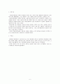 한국민속과 전통문화 국립민속박물관 견학문 4페이지