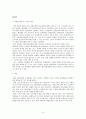 한국민속과 전통문화 국립민속박물관 견학문 8페이지