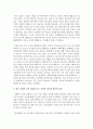 [국어국문학과 B형] 1. 금수저,  흙수저로 표징되는 한국 사회의 부의 대물림 또는 사회적 양극화 현상에 대해 비판적으로 논술해보시오. 2. 인상 깊게 다녀온 국내 또는 해외 여행 [양극화] 4페이지