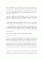 [국어국문학과 B형] 1. 금수저,  흙수저로 표징되는 한국 사회의 부의 대물림 또는 사회적 양극화 현상에 대해 비판적으로 논술해보시오. 2. 인상 깊게 다녀온 국내 또는 해외 여행 [양극화] 5페이지