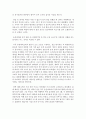 [국어국문학과 B형] 1. 금수저,  흙수저로 표징되는 한국 사회의 부의 대물림 또는 사회적 양극화 현상에 대해 비판적으로 논술해보시오. 2. 인상 깊게 다녀온 국내 또는 해외 여행 [양극화] 12페이지