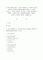 [국어국문학과 A형] 1. 우리 사회에 깊이 드리워진 정치적 무관심의 원인과 문제점에 대해 비판적으로 논술해 보시오. 2. 자신이 좋아하는 취미 또는 건강을 위한 활동이 있다면 그 [정치적 무관심] 1페이지