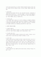 [국어국문학과 A형] 1. 우리 사회에 깊이 드리워진 정치적 무관심의 원인과 문제점에 대해 비판적으로 논술해 보시오. 2. 자신이 좋아하는 취미 또는 건강을 위한 활동이 있다면 그 [정치적 무관심] 5페이지