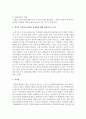 [국어국문학과 A형] 1. 우리 사회에 깊이 드리워진 정치적 무관심의 원인과 문제점에 대해 비판적으로 논술해 보시오. 2. 자신이 좋아하는 취미 또는 건강을 위한 활동이 있다면 그 [정치적 무관심] 6페이지