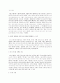 [국어국문학과 A형] 1. 우리 사회에 깊이 드리워진 정치적 무관심의 원인과 문제점에 대해 비판적으로 논술해 보시오. 2. 자신이 좋아하는 취미 또는 건강을 위한 활동이 있다면 그 [정치적 무관심] 8페이지