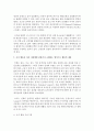 [국어국문학과 A형] 1. 우리 사회에 깊이 드리워진 정치적 무관심의 원인과 문제점에 대해 비판적으로 논술해 보시오. 2. 자신이 좋아하는 취미 또는 건강을 위한 활동이 있다면 그 [정치적 무관심] 10페이지