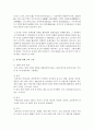 [국어국문학과 공통] 중국 남방과 북방 문화의 차이점을 기술하고,  이러한 설명 방식이 지니는 장점과 단점에 대해 논하세요 [중국문화] 4페이지