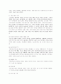 [국어국문학과 공통] 중국 남방과 북방 문화의 차이점을 기술하고,  이러한 설명 방식이 지니는 장점과 단점에 대해 논하세요 [중국문화] 5페이지
